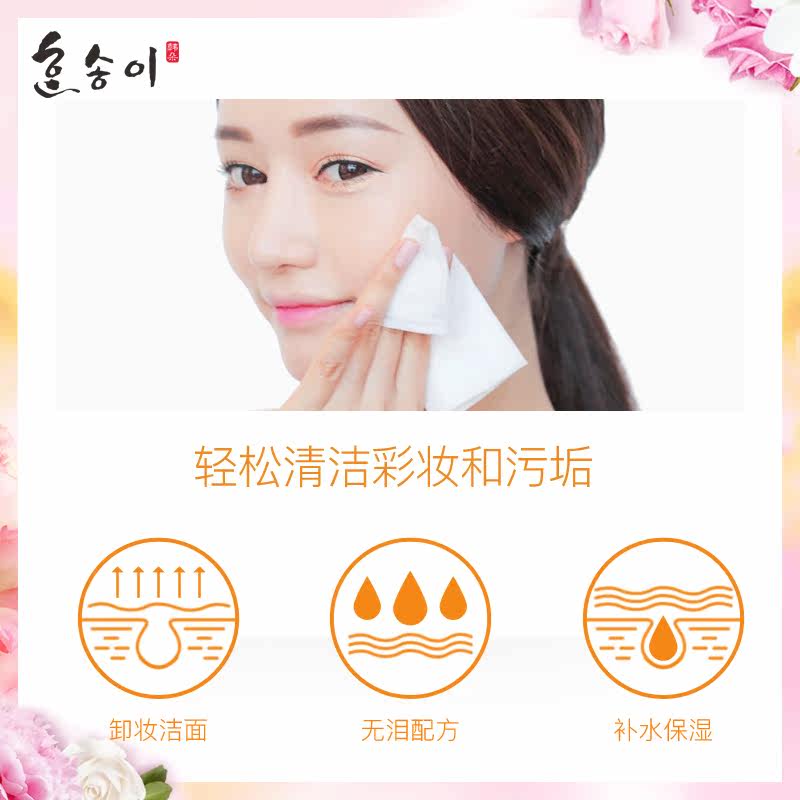 韩朵孕妇150ml净彻温润脸部卸妆水 韩朵孕产妇卸妆