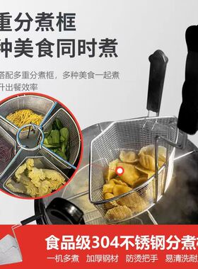 水饺面条分煮器煮面炉漏网麻辣烫冒菜分煮筐混沌不锈钢分格米线