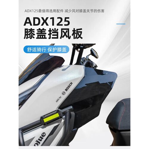 简单MOTO推荐UY125膝盖挡风板AFR125踏板改装配件原车开模导流罩 - 图3