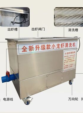 小龙虾清洗机商用仿人工毛刷电动纯物理智能全自动洗龙虾机神器厂