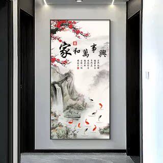 新中式玄关装饰画家和万事兴山水画寓意好走廊过道竖版高档墙壁画 - 图1