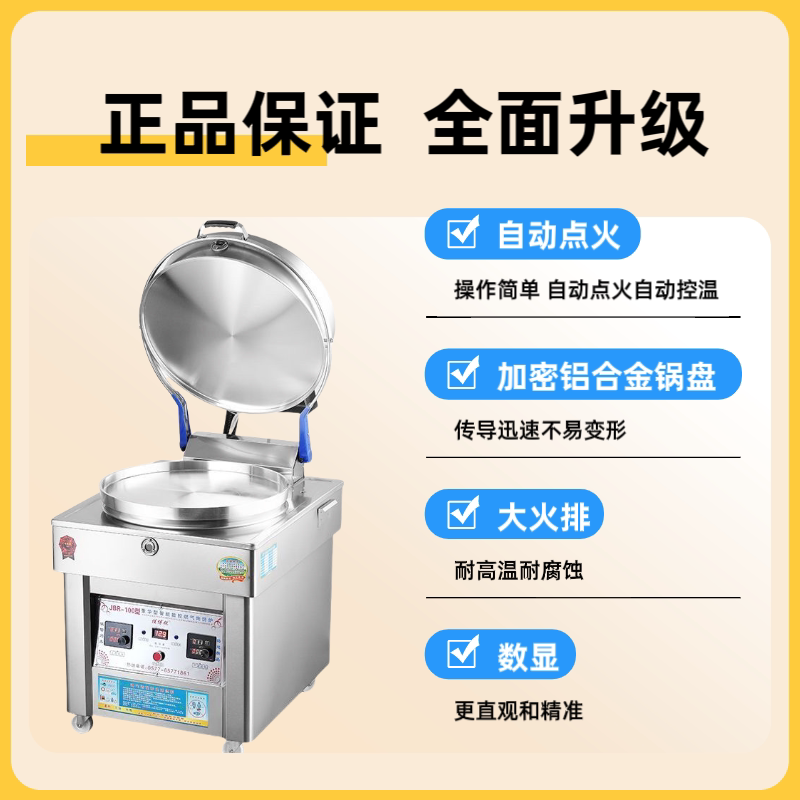 Commercial electric pancake pan, gas pancake stove, gas pancake machine, large pancake pan, thousand-layer pancake, sauce pancake, in-laws, Jiaborui