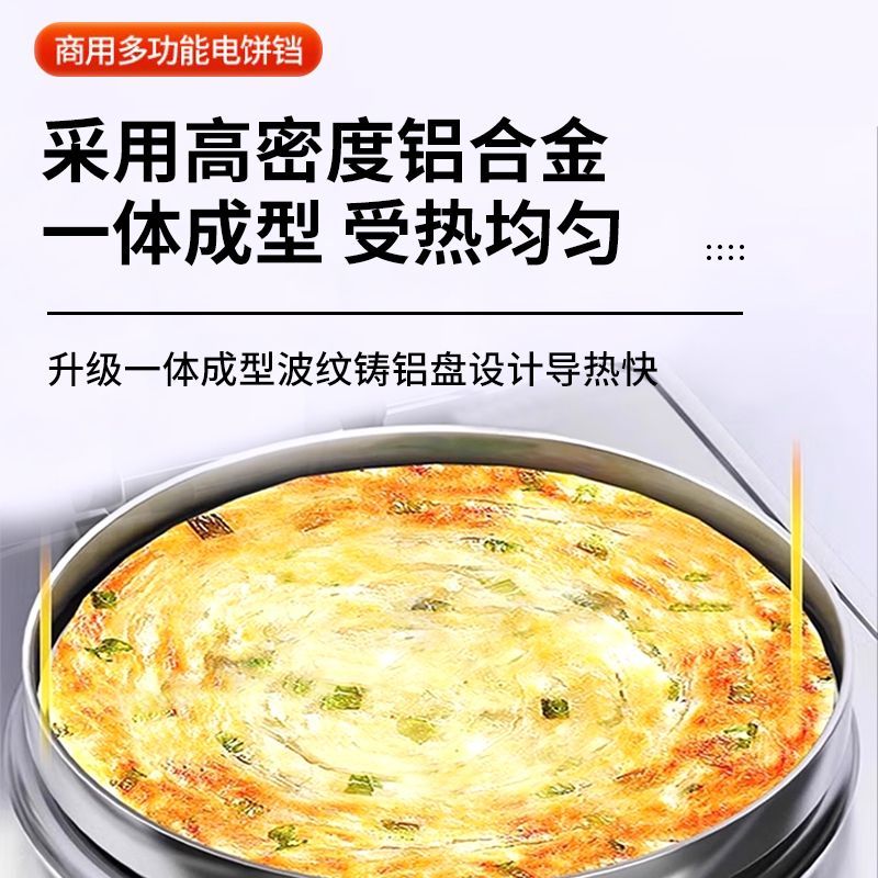 Electric pancake pan new double-sided electric heating automatic constant temperature sauce-flavored pancake commercial pancake machine pancake pan commercial canteen