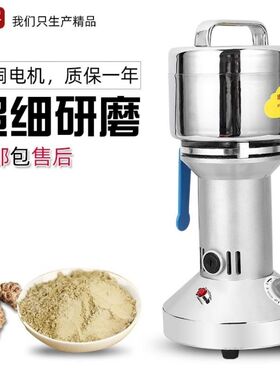 昶宇手提中药材高速粉碎机家用克小型三七阿胶打粉磨粉机五谷粉细