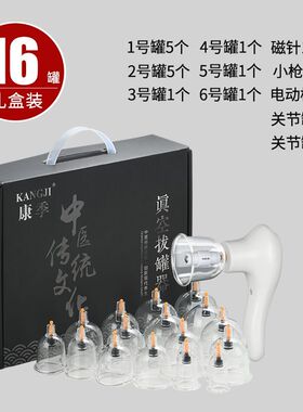 电动拔罐器抽气罐拔火罐全套一整套中医专用罐湿气全自动套装神器