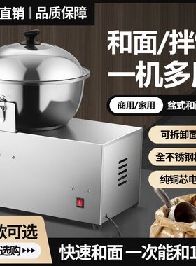 厨鑫盆式和面机不锈钢商用全自动多功能搅拌打面揉面厨师机家庭