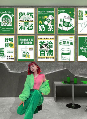 奶茶店墙面装饰画壁画创意网红ins文字墙壁画咖啡厅冷饮广告挂画