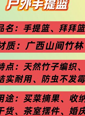 竹编手提篮竹篮鸡蛋篮装菜水果篮家用收纳筐手拜拜篮子小竹篮竹筐