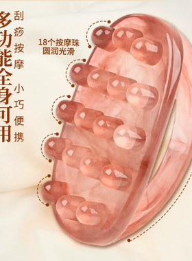 树脂经络按摩刷全身通用头部头皮按摩梳腹部带脉刷腿部刮痧梳便携