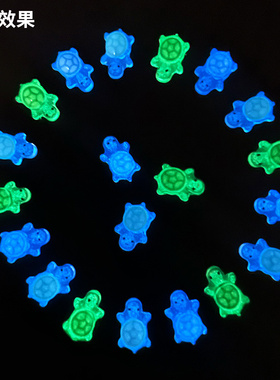 迷你夜光七彩乌龟款盒装玩具小乌龟月光水晶微缩彩色玻璃水晶