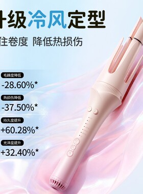 MinHuang/敏煌卷发棒多合一冷风多功能全自动定型卷发棒防烫