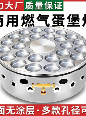 多孔圆形汉堡炉商用蛋堡炉红豆饼车轮饼机鸡蛋汉堡机美食小吃机