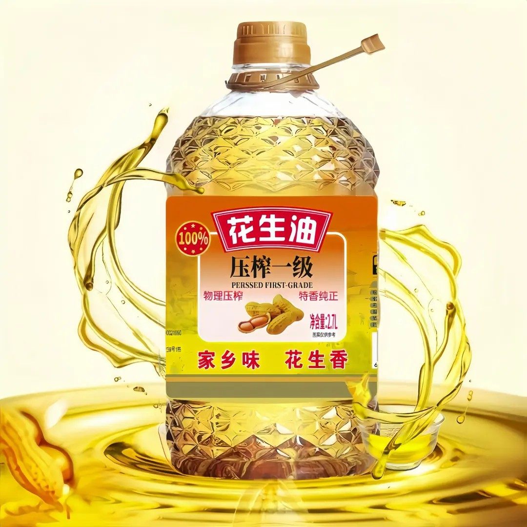 【双十一补贴100桶】一级压榨花生油纯正香醇可口食用油家用装2.7,淘宝优惠券,粉丝福利购,淘宝优惠卷