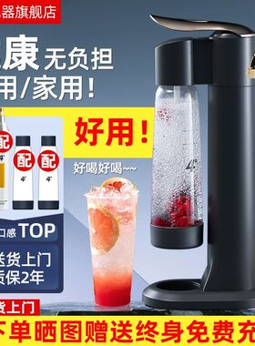 四度气泡水机自制苏打水碳酸饮料家用商用奶茶店可向果汁打气