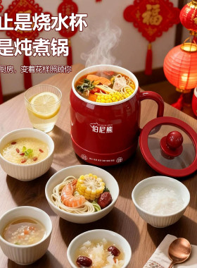伯尼熊多功能智能电炖杯智控调温小型养生壶焖饭炖煮电热杯全自动