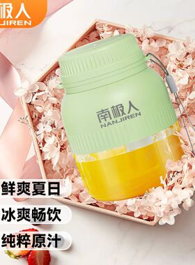 南极人便携式榨汁机家用小型家用多功能榨汁杯果汁机太空杯吨吨桶