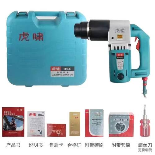 虎啸H30扭剪扳手大功率电动扳手钢结构10.9级高强螺栓 - 图1