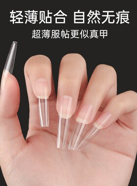 【塑形硬胶甲片】三代细狗美甲全半两用甲片超薄无痕免刻磨延长甲