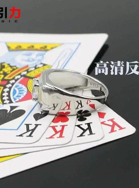可以看牌的戒指魔术戒止反光认牌挂花多功能双面扑克高清魔戒
