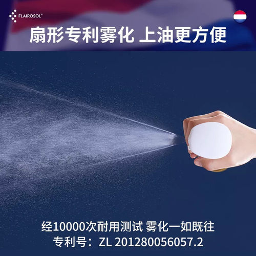 FLAIROSOL喷油壶食用油瓶空气炸锅厨房家用控油玻璃喷雾油壶 - 图1