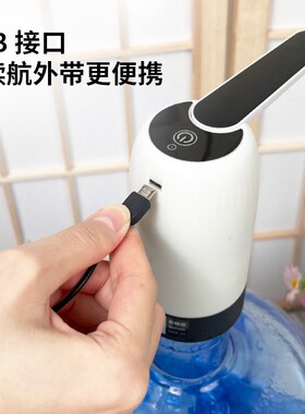 米虹桶装水智能电动抽水器吸水器纯净水矿泉水充电式取水器家用