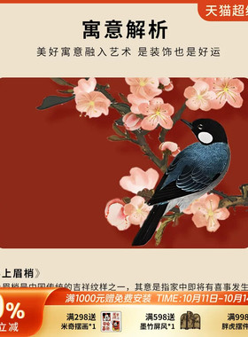 喜上眉梢小屏风红色桌面摆件新中式客厅玄关高级感小众家居装饰品