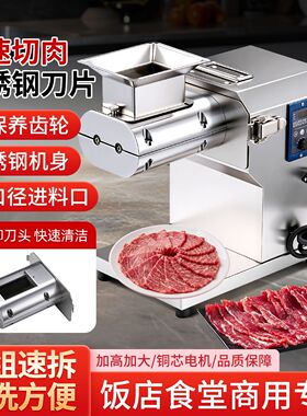 商用不锈钢快速切肉机鲜肉切片小型辣椒切丝机豆角切丝机吊龙切片