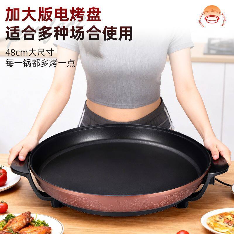 Large electric frying pan single-sided electric pancake pan multi-functional enlarged and deepened commercial flat-bottomed electric pan pancake pan pancake L