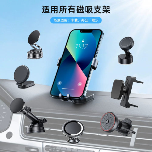 车载手机支架磁吸贴片 magsafe引磁片环圈背贴磁力铁片壳卡扣背夹 - 图1