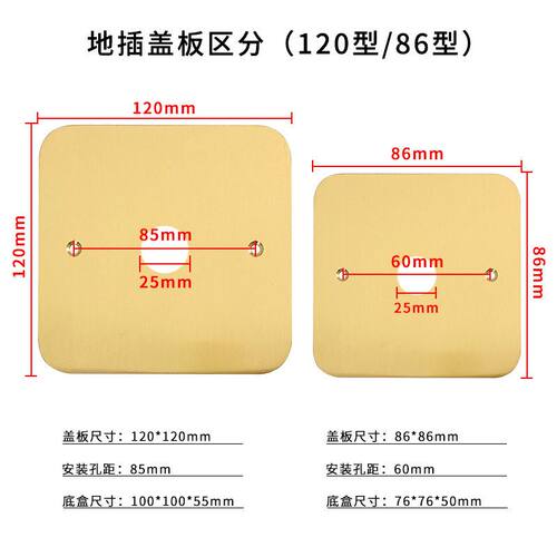 地插盖板底盒装饰地盒盖子铜面防尘10*10盲板通用120型/86型地板 - 图2