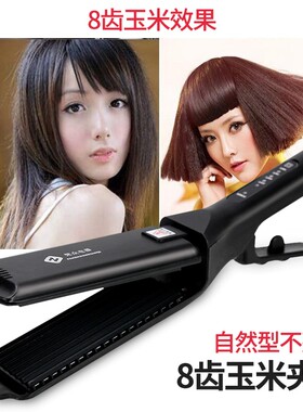 梵众八齿玉米烫麦穗垫发根蓬松烫发电夹板熨板速热负离子细齿夹板