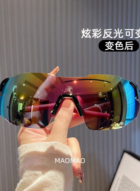炫彩反光变色骑行眼镜日夜两用跑步防风护目镜遮阳太阳眼镜个性太