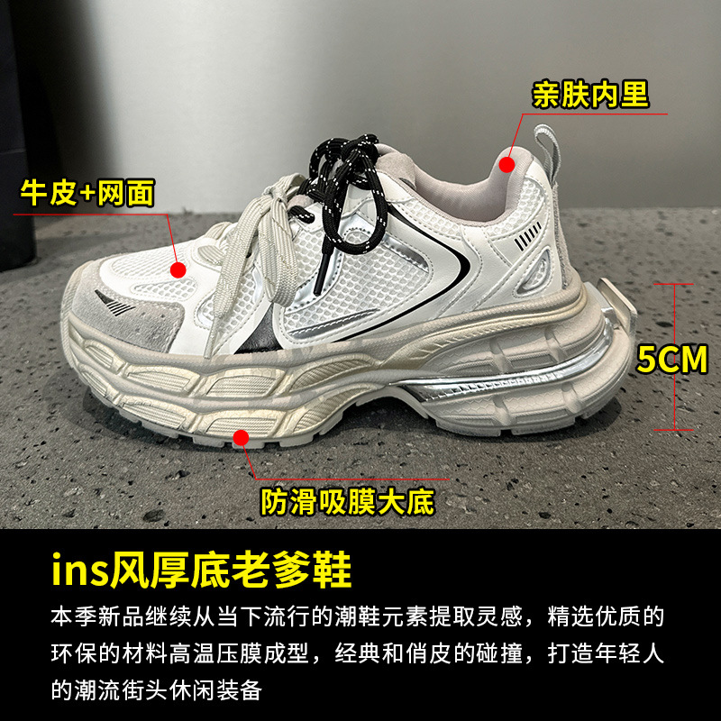 真皮厚底老爹鞋女2025新款春秋运动鞋爆款韩版透气百搭轻便休闲鞋