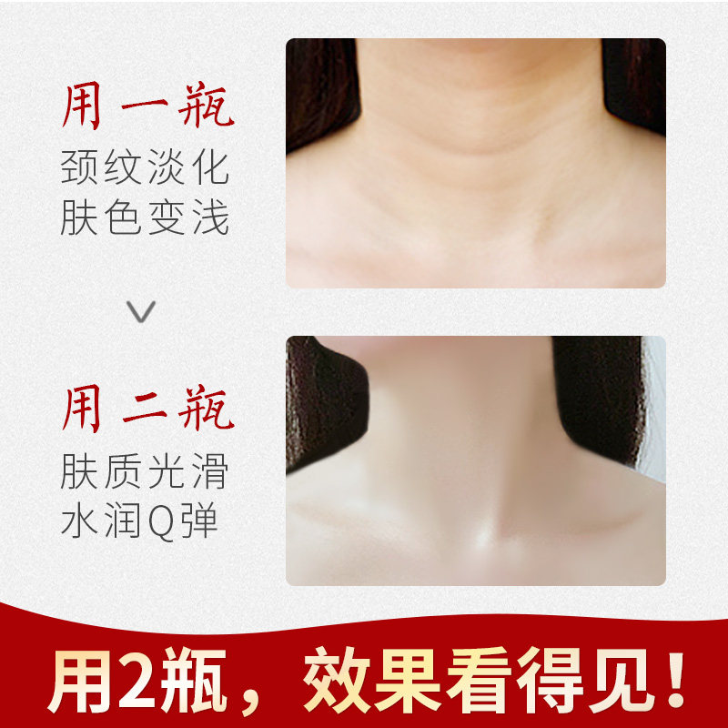 素萃美去提拉紧致脖子颈膜颈霜 景阳化妆品颈霜