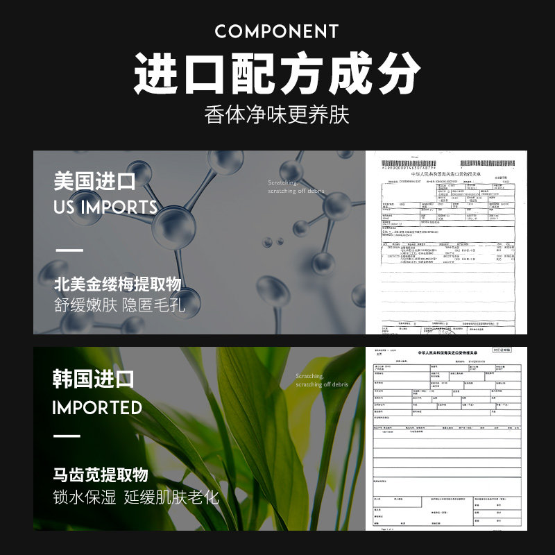 baimiss佰魅伊人女持久香体止汗露 景阳化妆品香水