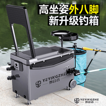 Camping fishing box with wheel full set of outer eight legs new multifunctional fishing box full set of sitting table fishing box fishing barrel