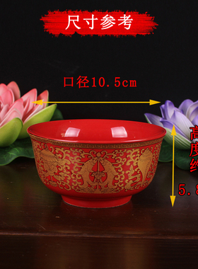 陶瓷招财进宝寺院供水杯2个包邮
