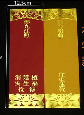 烫金有字双层信封牌位大号牌位贴金有字款牌位套信封牌位