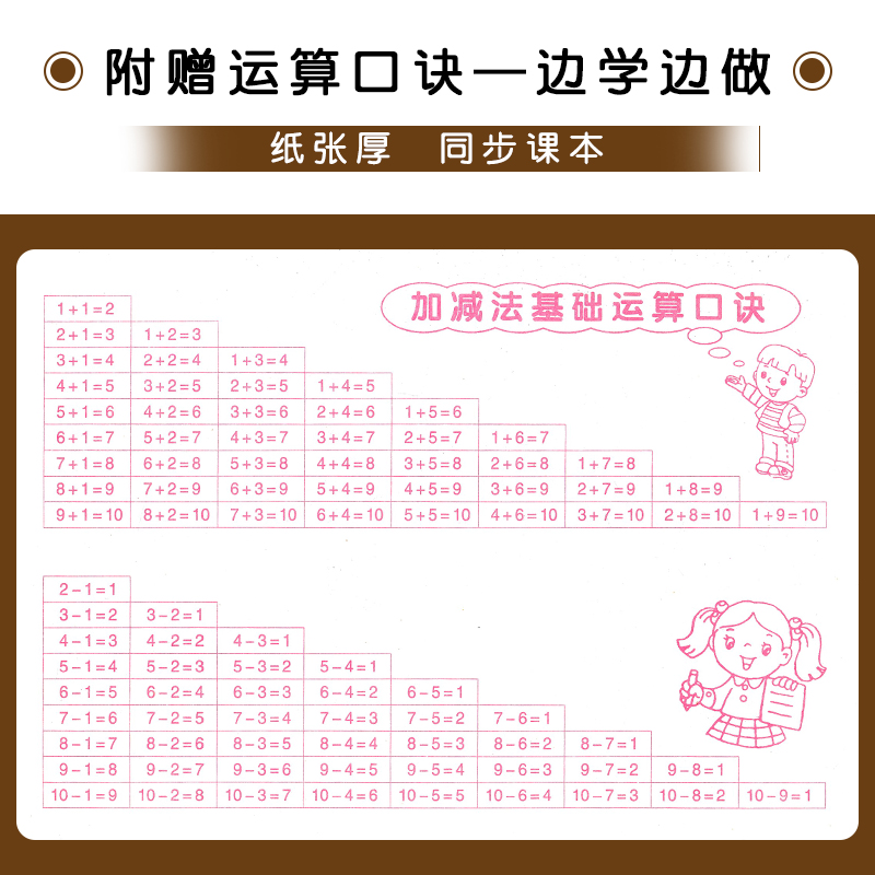 二年级上下册口算题卡+应用题北师大版/人教版小学2年级口算心算速算天天练数学书口算同步训练100以内加减法口算每日一练-图1