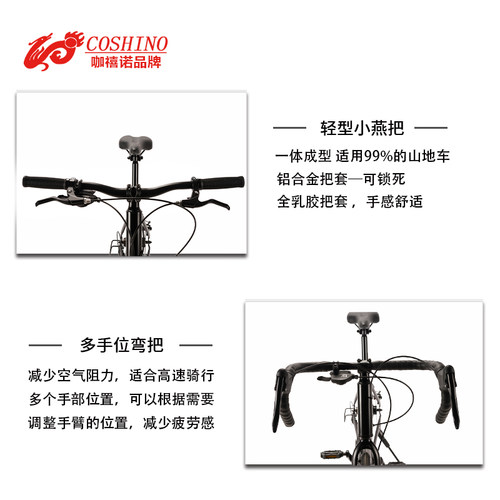 COSHINO/咖禧诺 肌肉公路自行车弯把8速700C超快网红成人男女学生 - 图2
