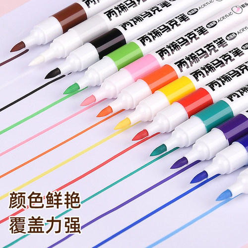 软头丙烯马克笔可擦水性笔水溶性墨水布用彩绘记号笔画鞋水彩笔速干防水不透纸可叠画颜料diy咕卡手绘涂鸦笔 - 图0
