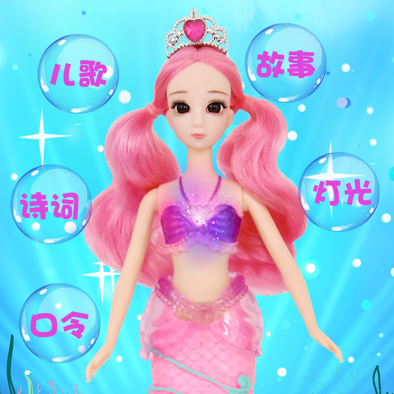  乐心多娃娃/配件