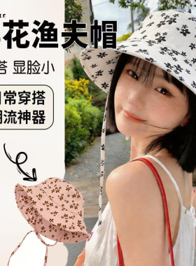 碎花小清新渔夫帽子女春夏季新款甜美百搭显脸小水桶帽遮阳防晒帽