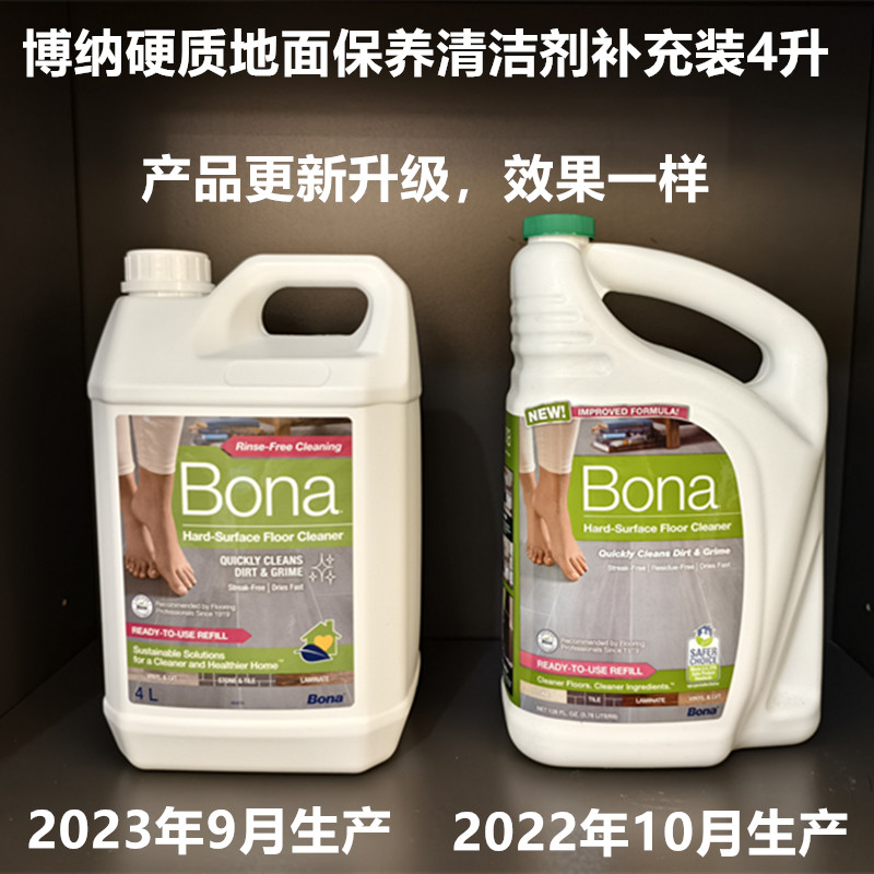 Bona博纳地面保养清洁剂大理石瓷砖去污家用石材台面养护清洁液-图2