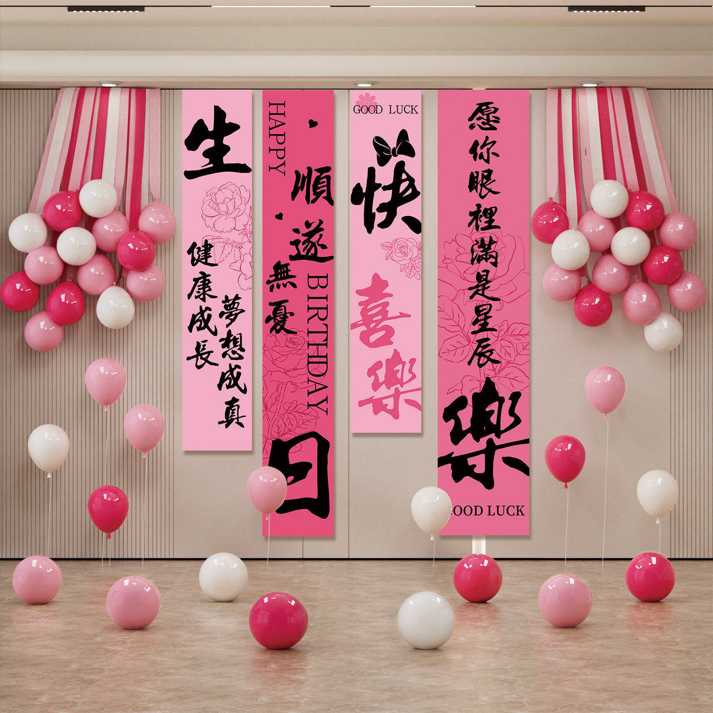 条幅气球装饰背景墙挂布女孩男孩生日快乐周岁派对仪式感氛围布置,淘宝优惠券,粉丝福利购,淘宝优惠卷