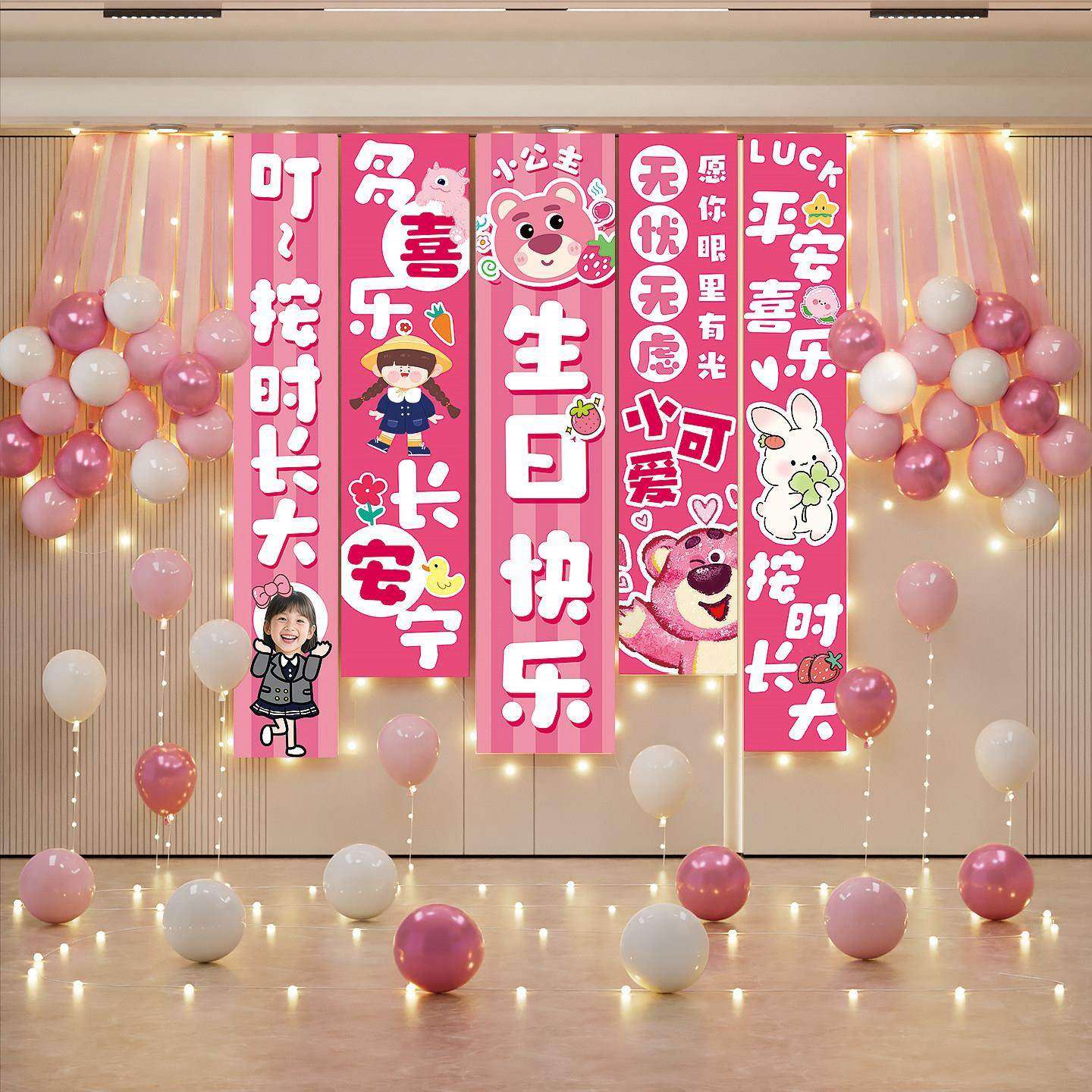 条幅气球装饰背景墙挂布女孩男孩生日快乐周岁派对仪式感氛围布置,淘宝优惠券,粉丝福利购,淘宝优惠卷