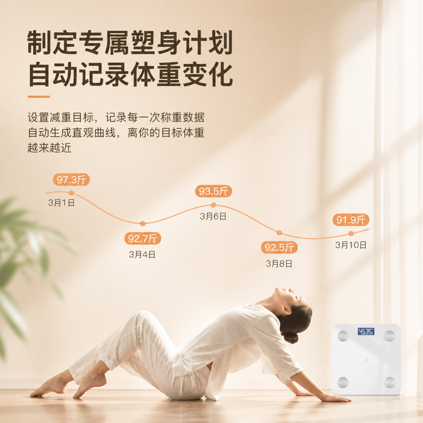 体脂秤减肥专用智能体重秤支持HUAWEI HiLink家用精准人体秤小型充电电子称2025新款测脂肪支持运动健康APP