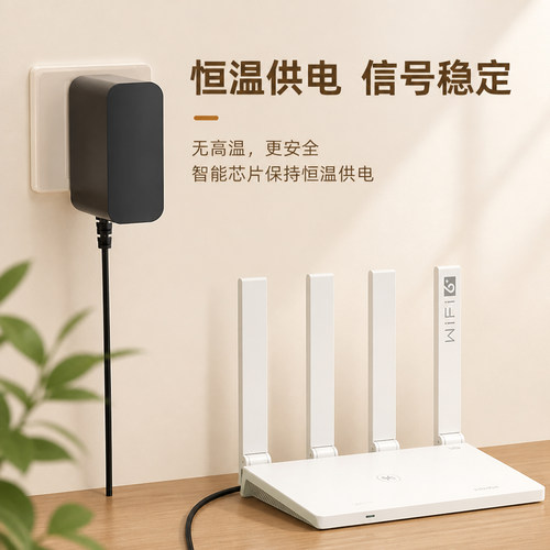 适用华为路由器适配器ax3 pro电源12V2A充电线无线wifi6千兆交换机tc7102/ws5200huawei专用1A电源线 - 图1