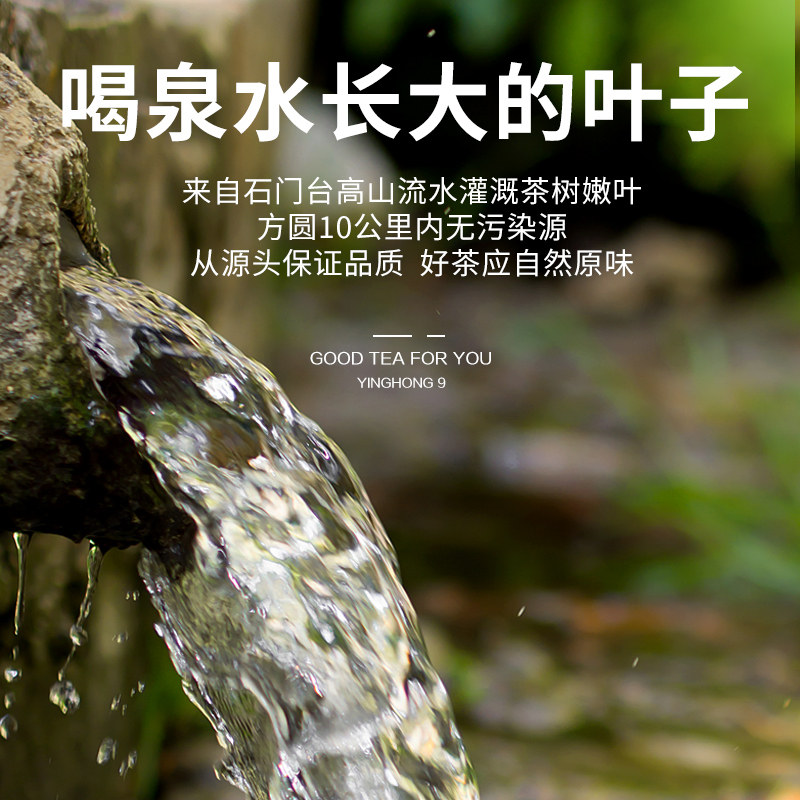  积庆里其它红茶