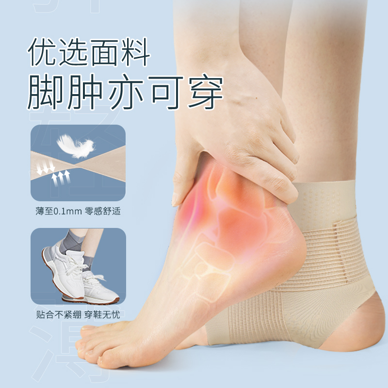 运动护踝女专业恢复防扭伤崴脚固定关节套脚踝保暖保护套超薄护具 - 图2